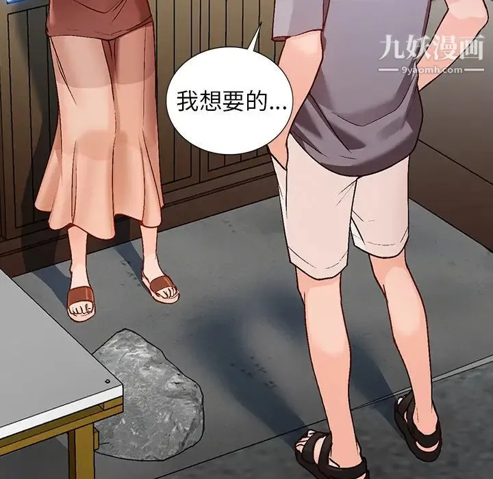 小镇上的女人们 第2话 第70页