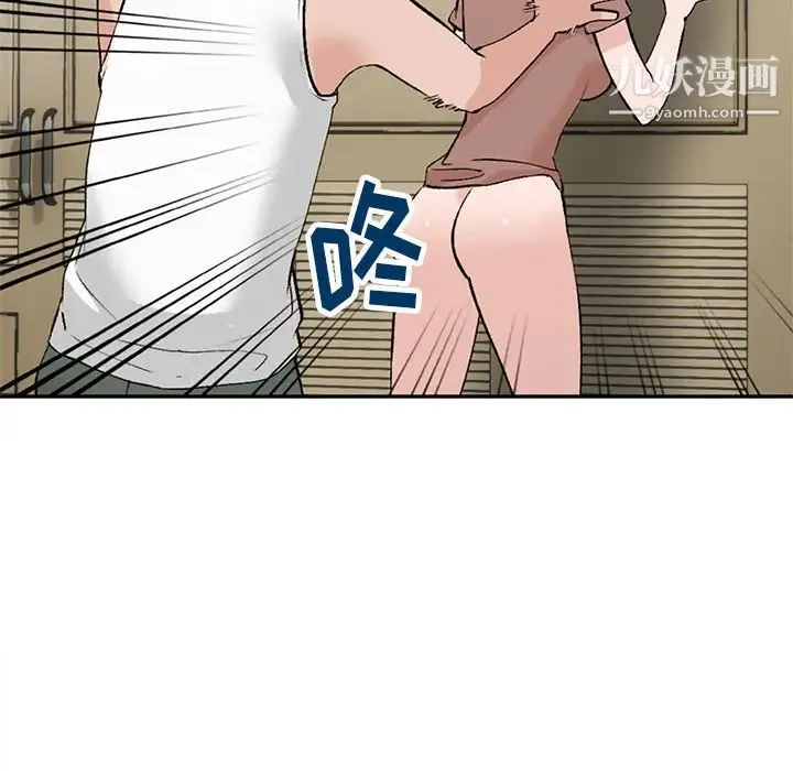 小镇上的女人们 第2话 第147页