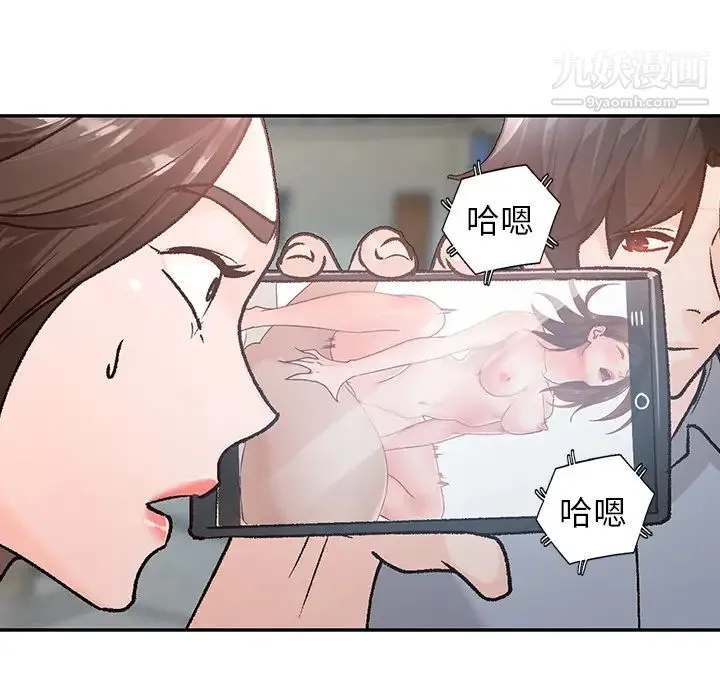 小镇上的女人们 第2话 第55页