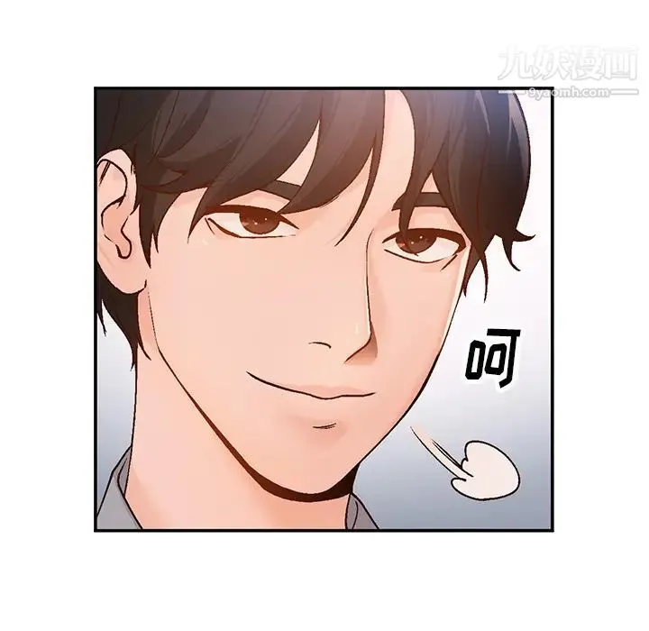 小镇上的女人们 第2话 第83页