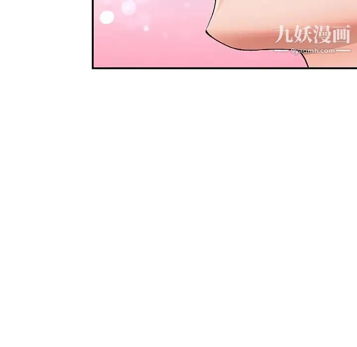 小镇上的女人们 第2话 第98页
