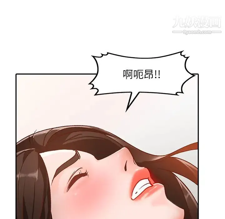 小镇上的女人们 第1话 第124页