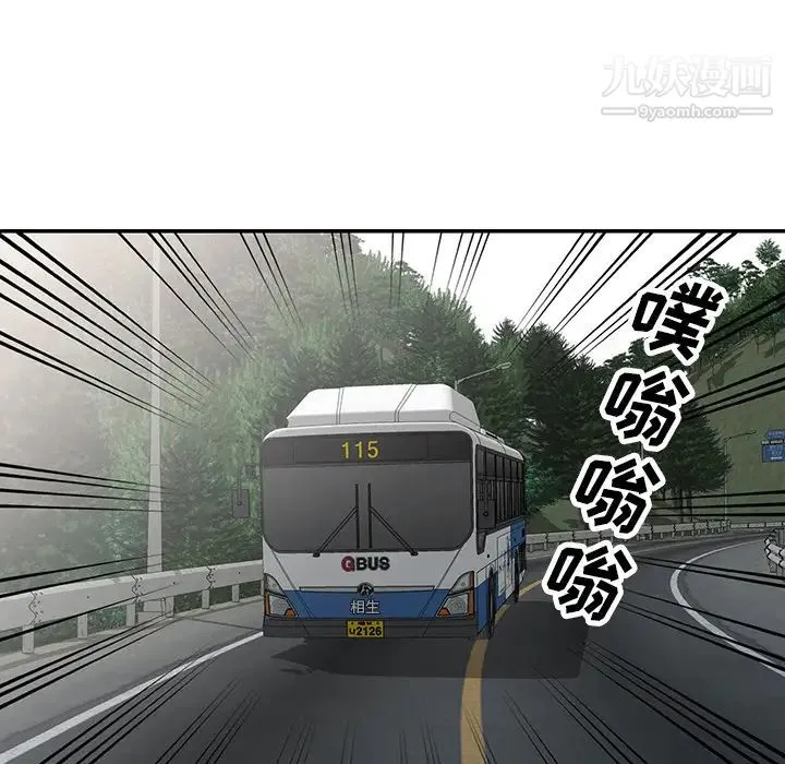 小镇上的女人们 第1话 第5页