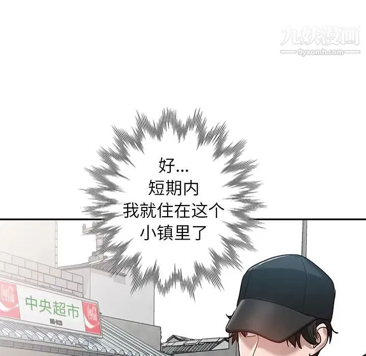 小镇上的女人们 第1话 第51页