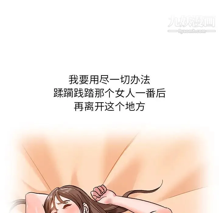 小镇上的女人们 第1话 第56页