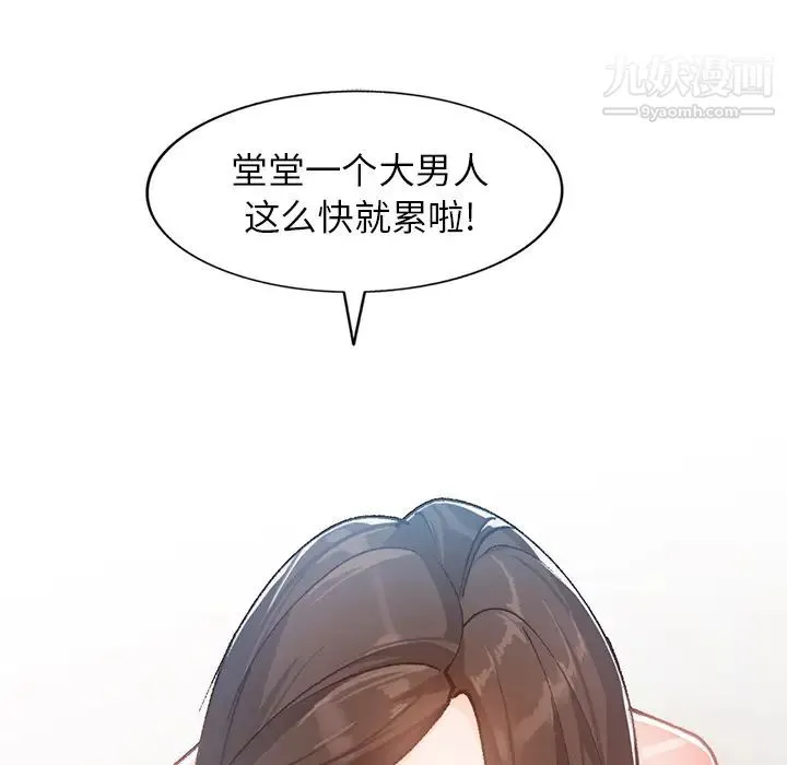 小镇上的女人们 第1话 第101页