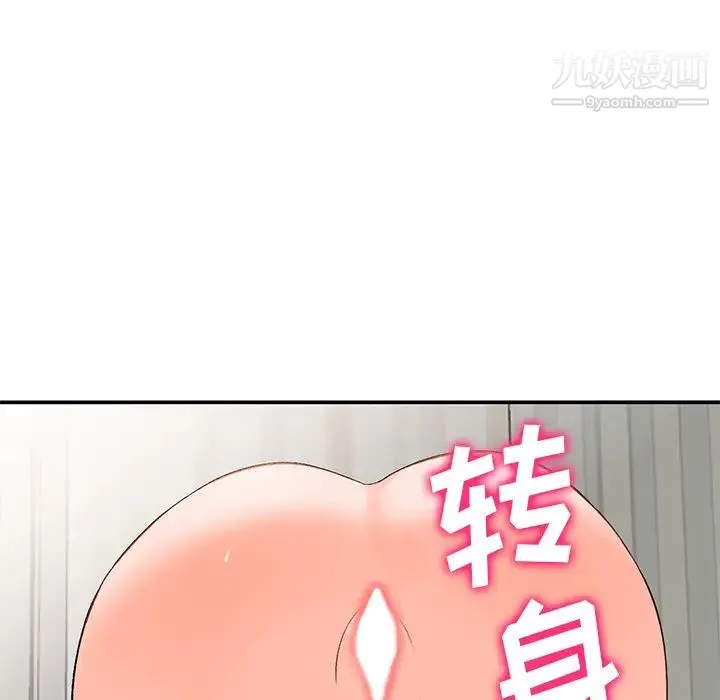 小镇上的女人们 第1话 第133页