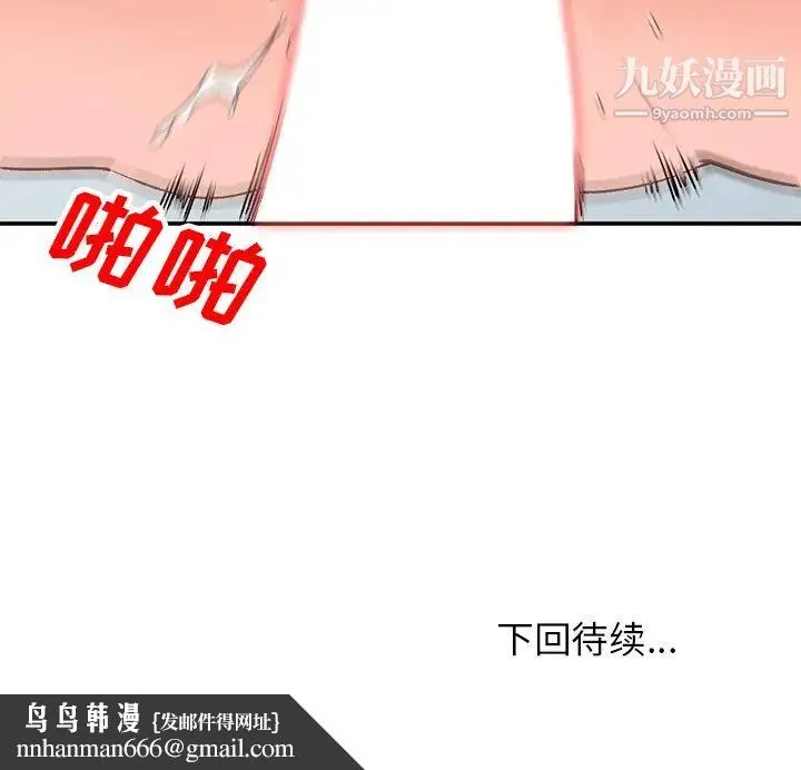 小镇上的女人们 第1话 第161页