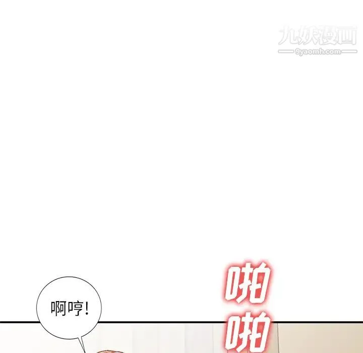 小镇上的女人们 第1话 第114页