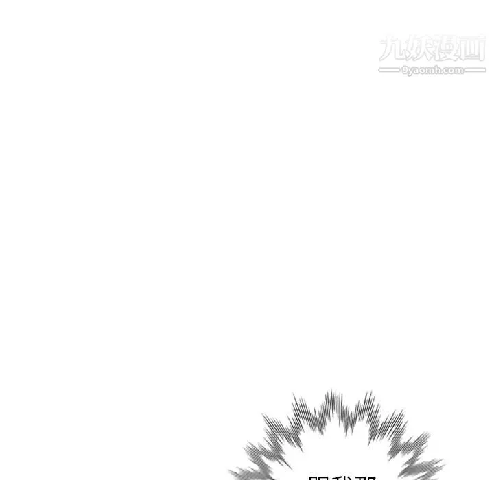 小镇上的女人们 第1话 第12页