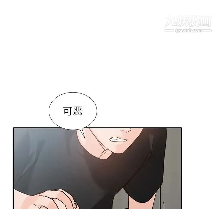 小镇上的女人们 第1话 第70页