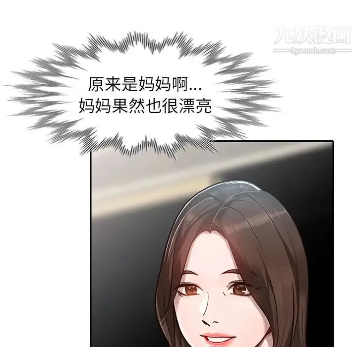 小镇上的女人们 第1话 第49页