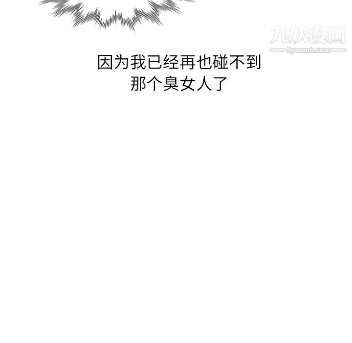 小镇上的女人们 第1话 第61页