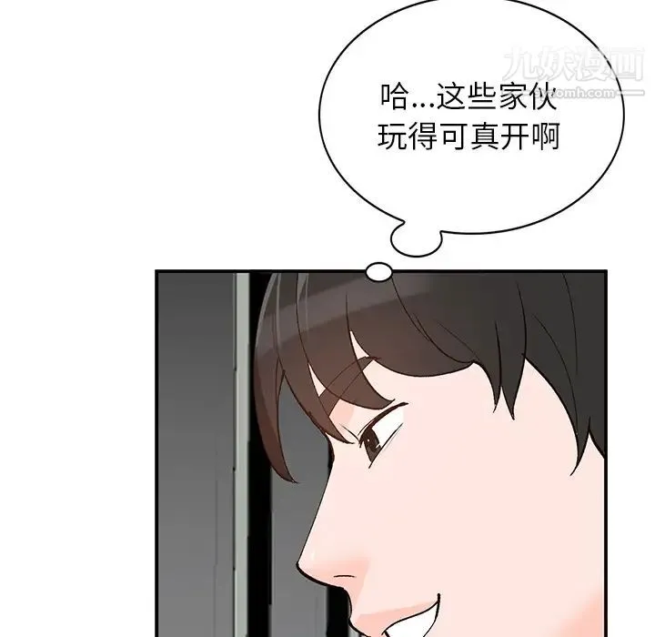 小镇上的女人们 第1话 第152页