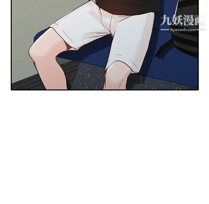 小镇上的女人们 第1话 第8页