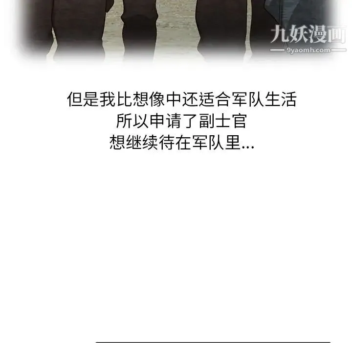 小镇上的女人们 第1话 第20页