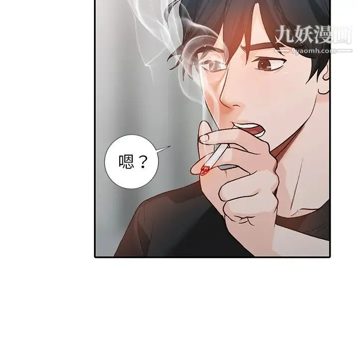 小镇上的女人们 第1话 第75页