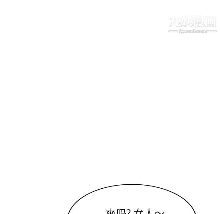 小镇上的女人们 第1话 第156页