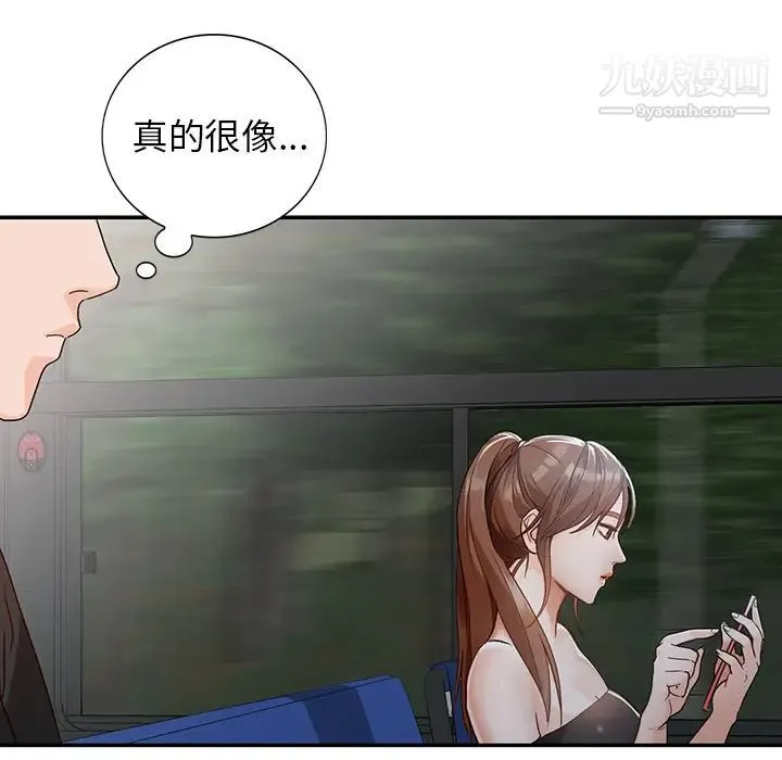小镇上的女人们 第1话 第11页