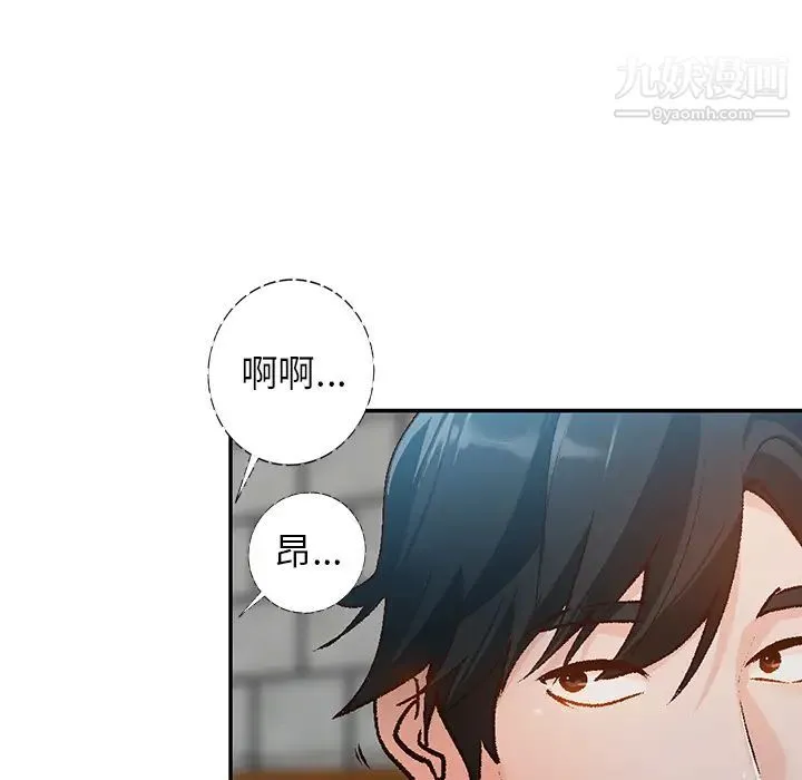 小镇上的女人们 第1话 第77页