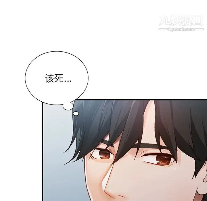 小镇上的女人们 第1话 第9页