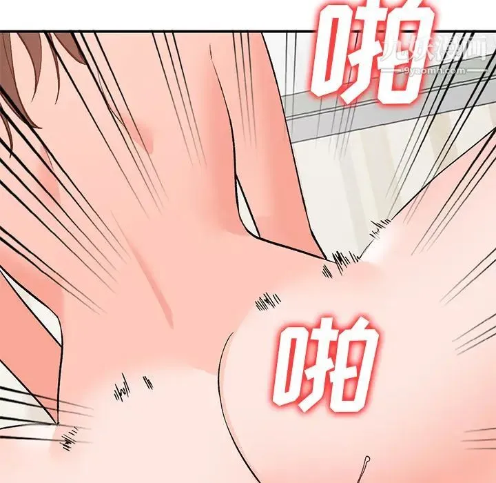 小镇上的女人们 第1话 第138页