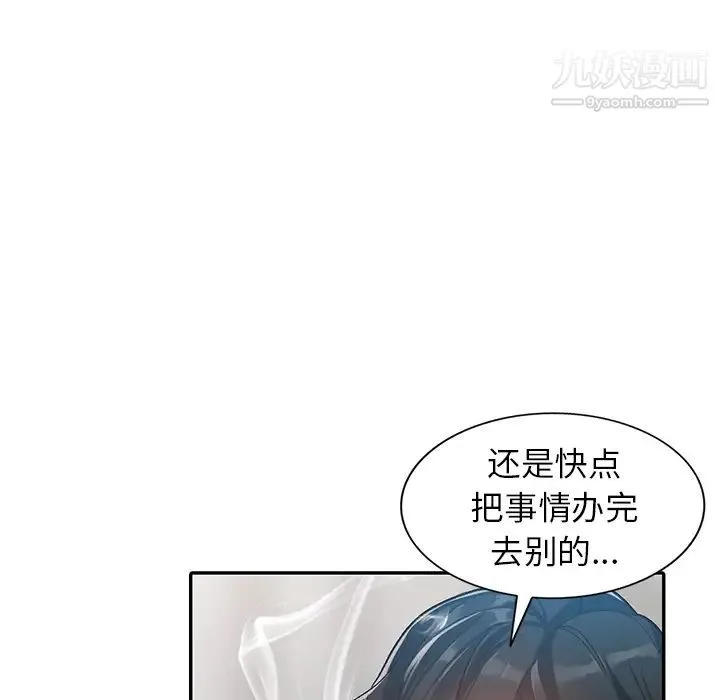 小镇上的女人们 第1话 第74页