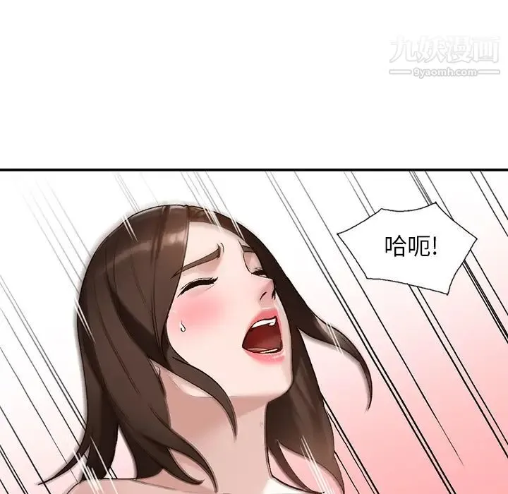 小镇上的女人们 第1话 第147页