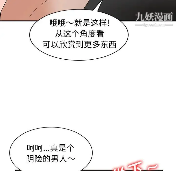 小镇上的女人们 第1话 第135页