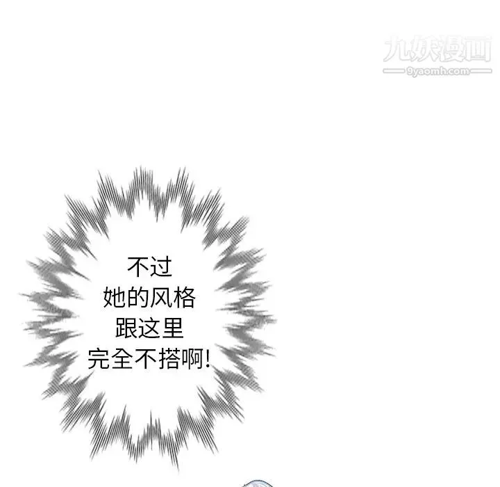 小镇上的女人们 第1话 第35页
