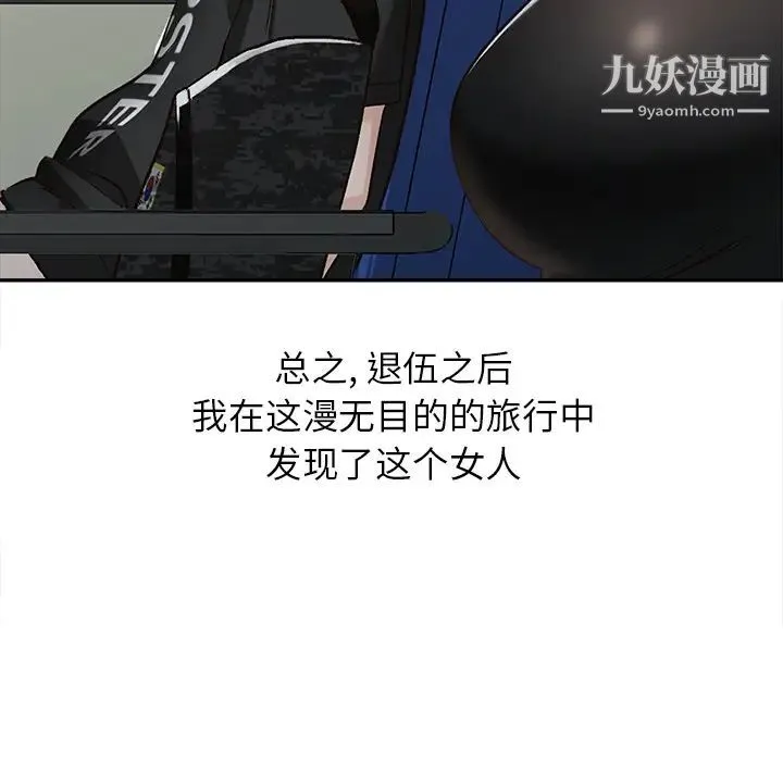 小镇上的女人们 第1话 第24页