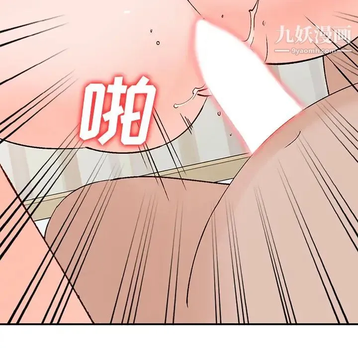 小镇上的女人们 第1话 第139页