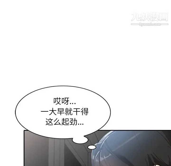 小镇上的女人们 第1话 第91页