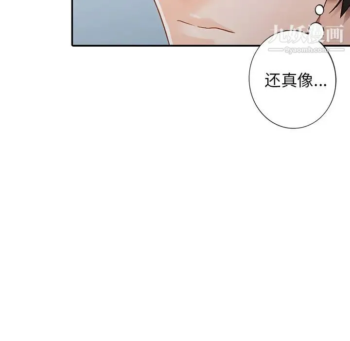 小镇上的女人们 第1话 第10页