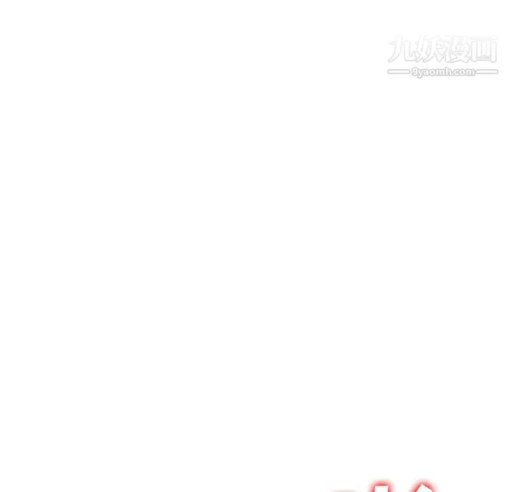 小镇上的女人们 第1话 第137页