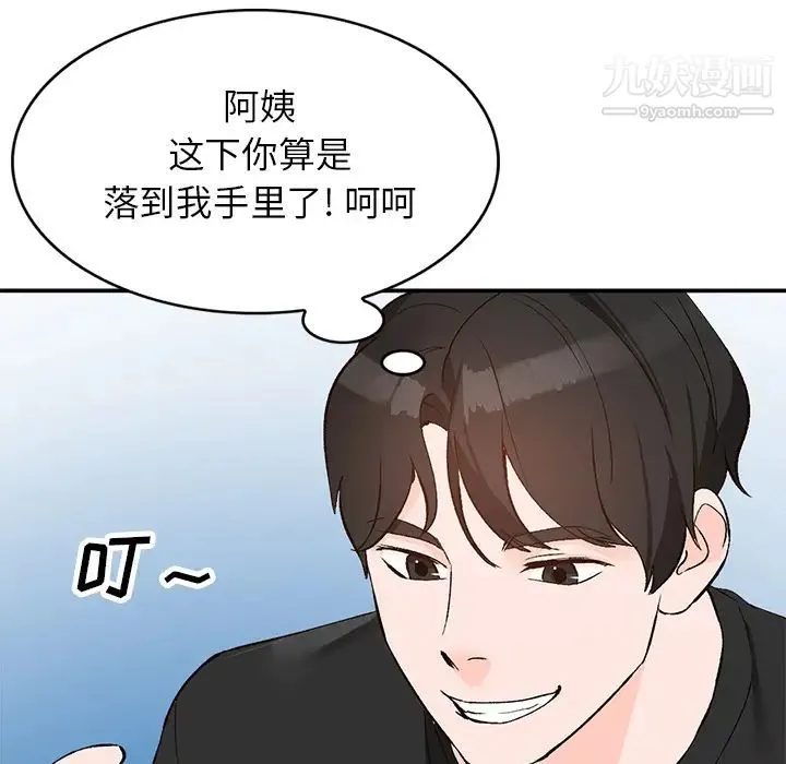 小镇上的女人们 第1话 第154页