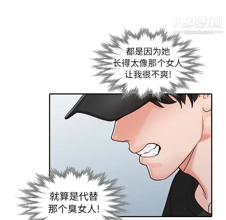 小镇上的女人们 第1话 第60页