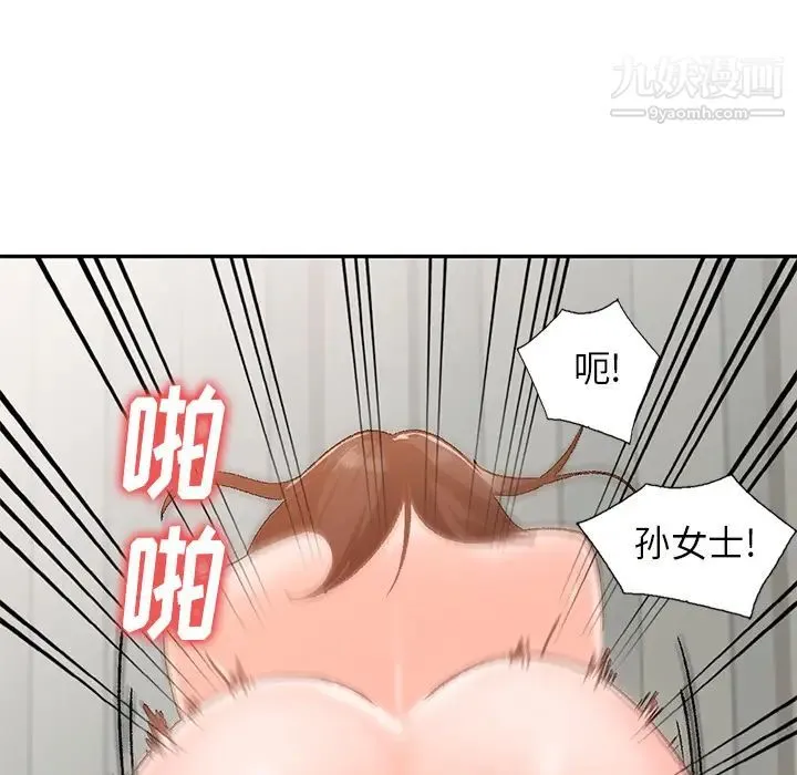 小镇上的女人们 第1话 第111页