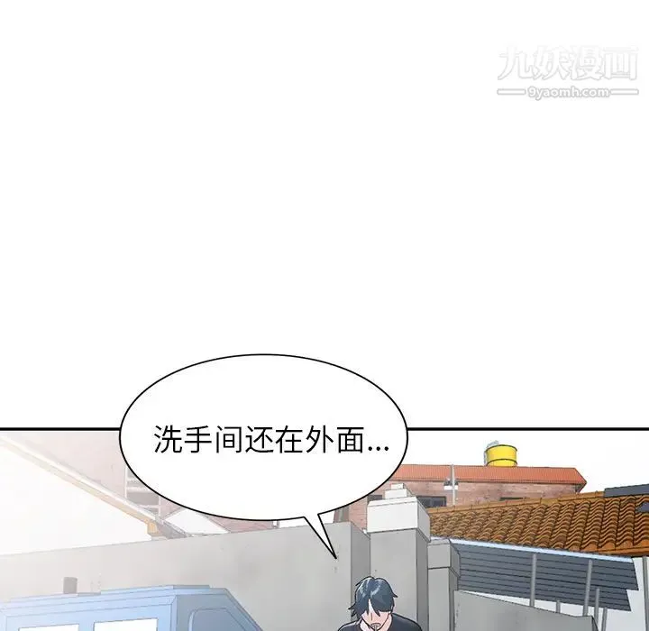 小镇上的女人们 第1话 第72页