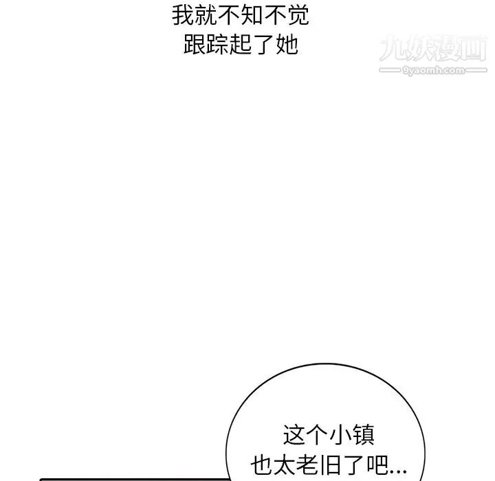 小镇上的女人们 第1话 第33页