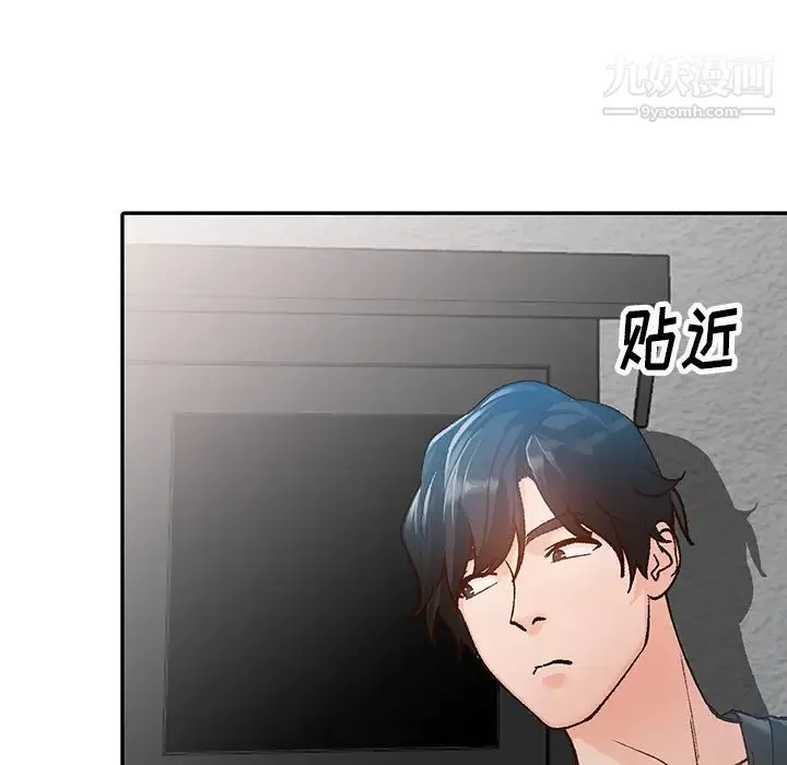 小镇上的女人们 第1话 第84页