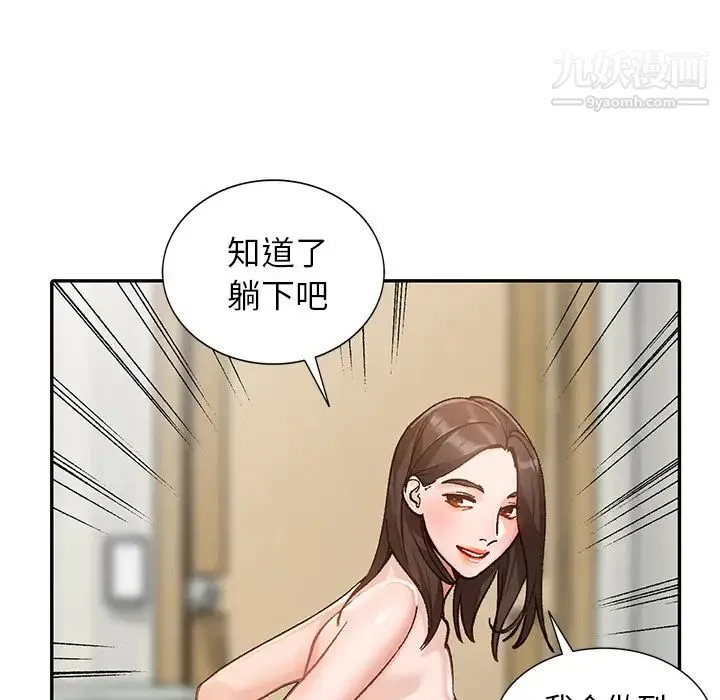 小镇上的女人们 第1话 第96页