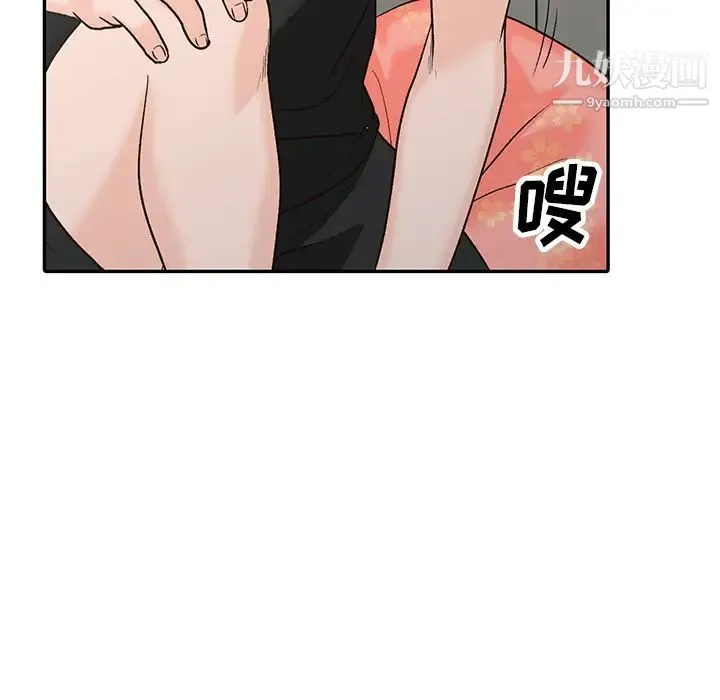 小镇上的女人们 第1话 第71页