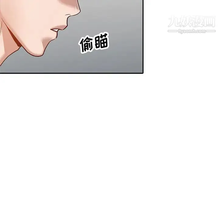 小镇上的女人们 第1话 第48页