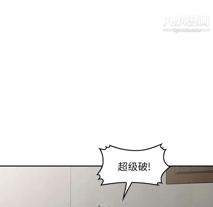小镇上的女人们 第1话 第67页