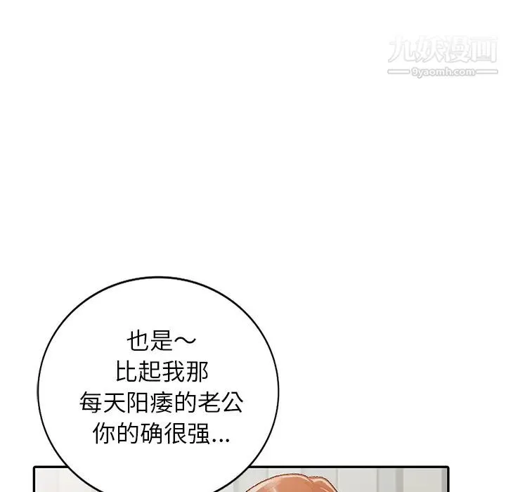 小镇上的女人们 第1话 第104页