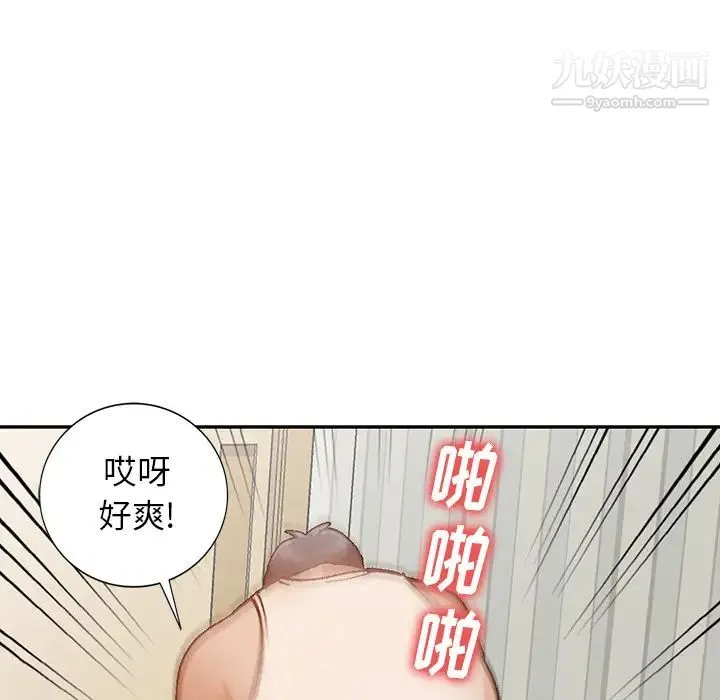 小镇上的女人们 第1话 第86页