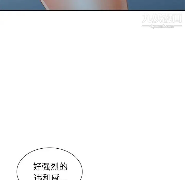 小镇上的女人们 第1话 第38页