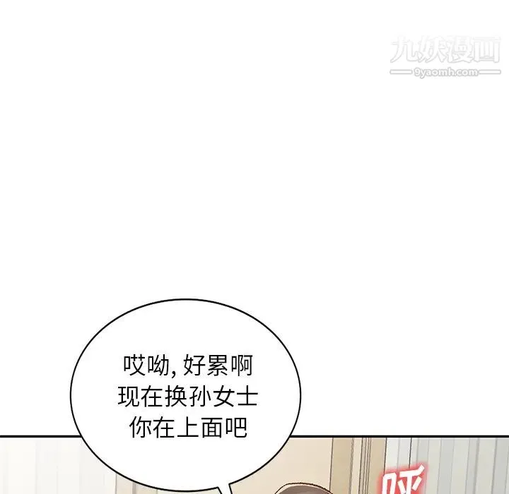 小镇上的女人们 第1话 第93页