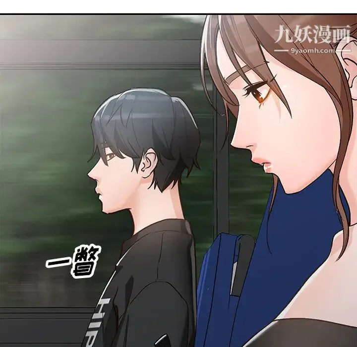 小镇上的女人们 第1话 第23页